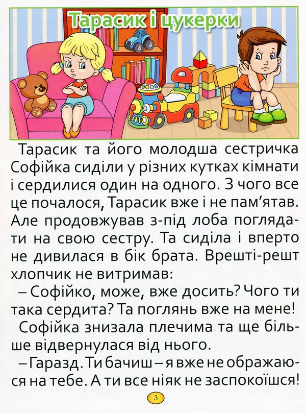 Fairy Tales And Stories In Capital Letters Green - Казки та оповдання великими лтерами Зелена - Author not specified 9786175368565-3