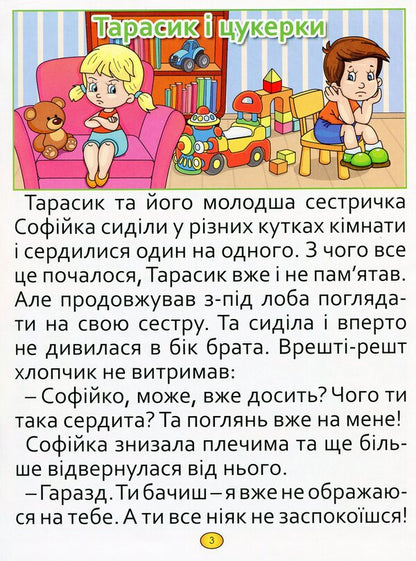 Fairy Tales And Stories In Capital Letters Green - Казки та оповдання великими лтерами Зелена - Author not specified 9786175368565-3