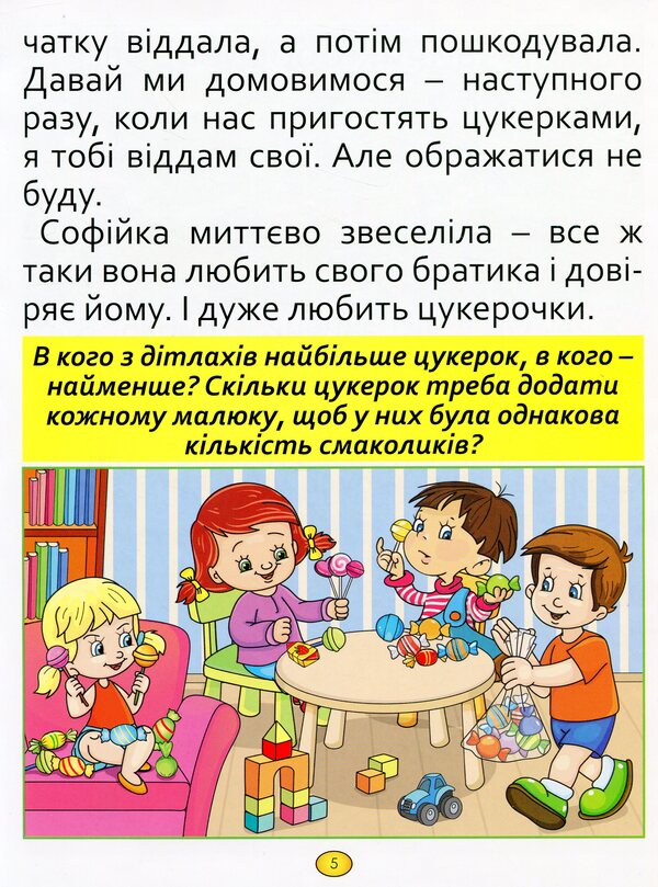 Fairy Tales And Stories In Capital Letters Green - Казки та оповдання великими лтерами Зелена - Author not specified 9786175368565-5