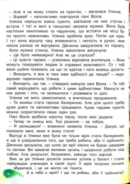 Fairy Tales For Little Princesses / Казкові історії для маленьких принцес O. Naumenko / О. Науменко 9786178090760-6