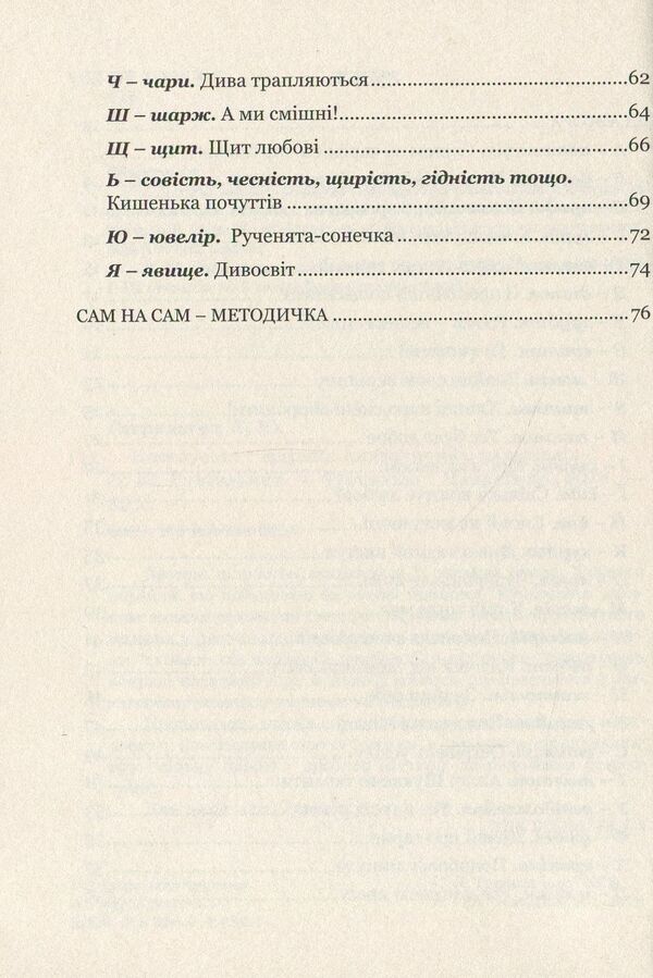 Fairy tale success A collection of didactic materials / Казкоуспіх. Збірник дидактичних матеріалів Людмила Гаврильчук 978-966-944-032-7-4