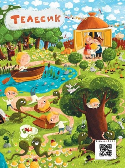 Fairy tale world. From Brimstone to Gauntlet / Казковий вімельсвіт. Від Сірка до Рукавички Екатерина Процун 978-617-09-8165-3-3