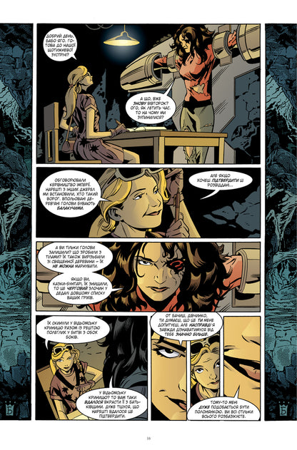 Fairy tales. Book 10. Good Prince / Казки. Книга 10. Добрий Принц Билл Уиллингем 978-617-8512-62-0-3