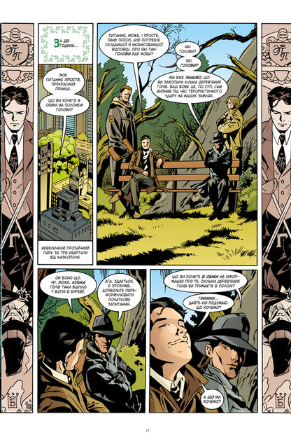 Fairy tales. Book 10. Good Prince / Казки. Книга 10. Добрий Принц Билл Уиллингем 978-617-8512-62-0-4