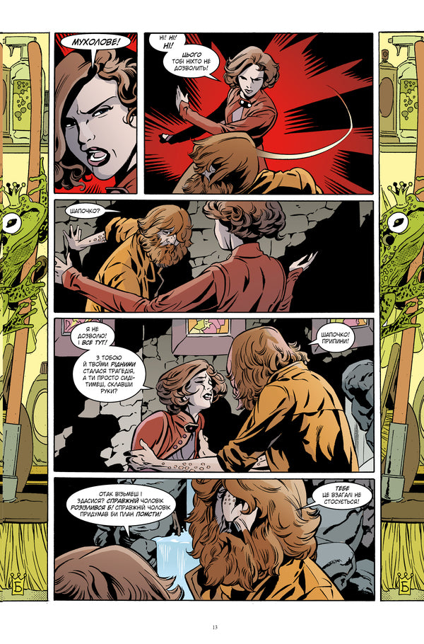 Fairy tales. Book 10. Good Prince / Казки. Книга 10. Добрий Принц Билл Уиллингем 978-617-8512-62-0-6