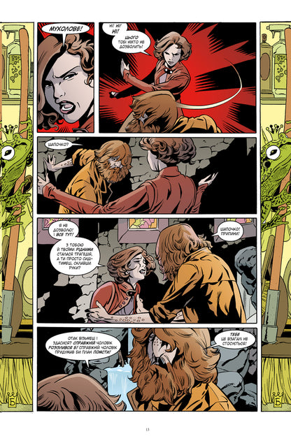 Fairy tales. Book 10. Good Prince / Казки. Книга 10. Добрий Принц Билл Уиллингем 978-617-8512-62-0-6