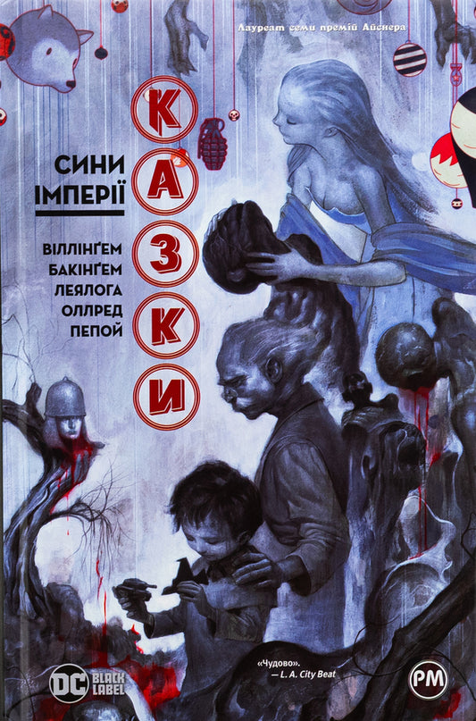 Fairy tales. Book 9. The sons of the empire / Казки. Книга 9. Сини Імперії  978-617-8426-91-0-1