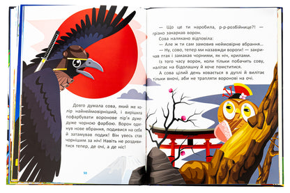 Fairy tales. Volume 1 / Казковими стежками. Том 1  978-617-09-8892-8-5