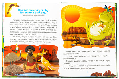 Fairy tales. Volume 2 / Казковими стежками. Том 2  978-617-09-8893-5-5