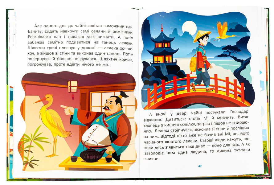 Fairy tales. Volume 2 / Казковими стежками. Том 2  978-617-09-8893-5-6