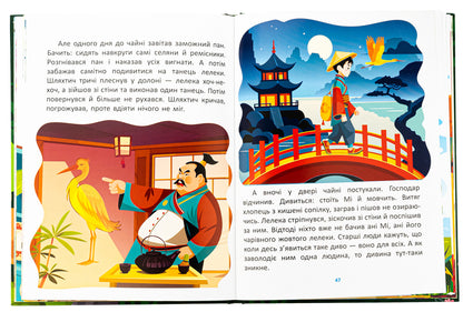 Fairy tales. Volume 2 / Казковими стежками. Том 2  978-617-09-8893-5-6