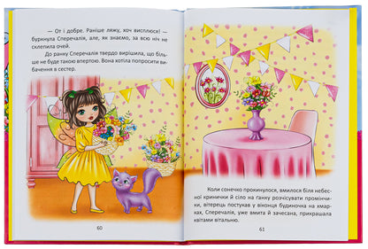 Fairy tales / Казки про фей Виталия Савченко 978-966-989-161-7-5