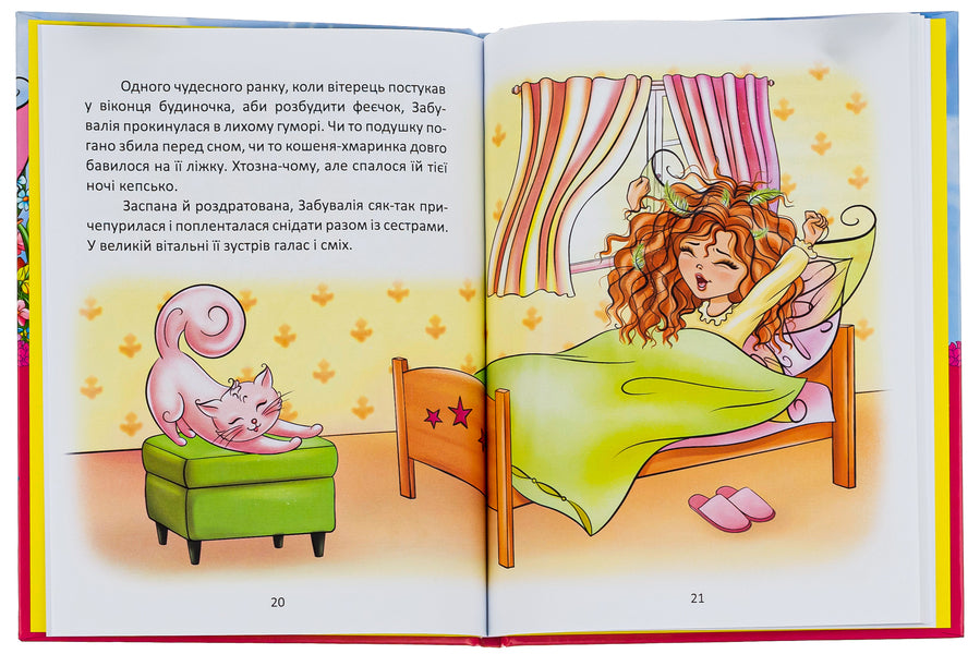 Fairy tales / Казки про фей Виталия Савченко 978-966-989-161-7-6