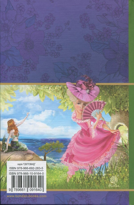 Fairy tales and stories / Казки та історії Ганс Христиан Андерсен 978-966-10-9164-0-2