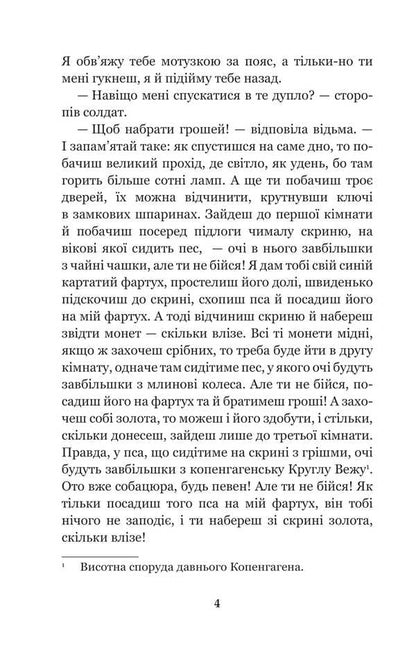 Fairy tales and stories / Казки та історії Ганс Христиан Андерсен 978-966-10-9164-0-4