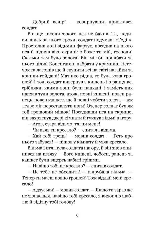 Fairy tales and stories / Казки та історії Ганс Христиан Андерсен 978-966-10-9164-0-6