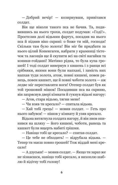 Fairy tales and stories / Казки та історії Ганс Христиан Андерсен 978-966-10-9165-7-6