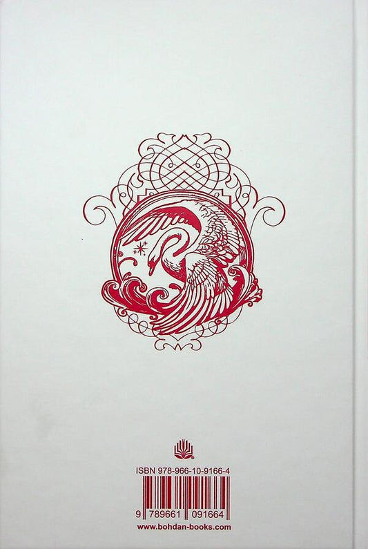 Fairy tales and stories / Казки та історії Ганс Христиан Андерсен 978-966-10-9166-4-2