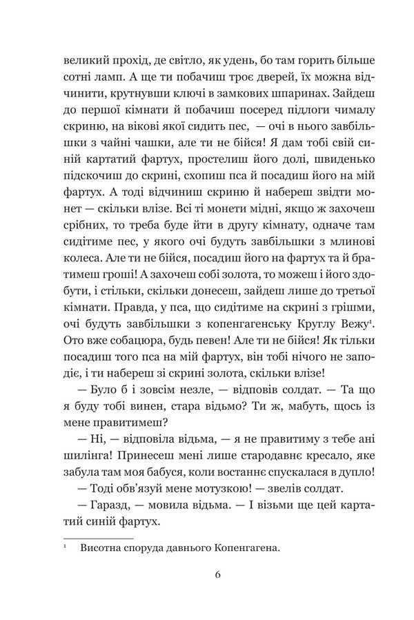 Fairy tales and stories / Казки та історії Ганс Христиан Андерсен 978-966-10-9166-4-5