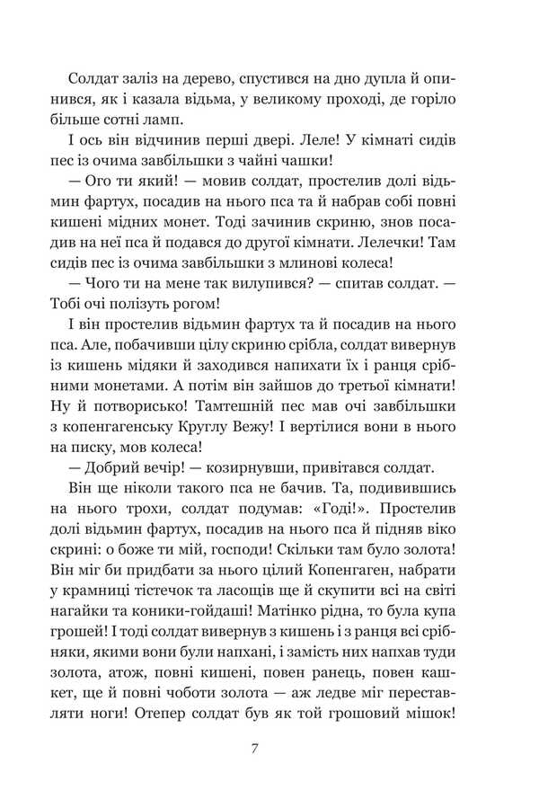 Fairy tales and stories / Казки та історії Ганс Христиан Андерсен 978-966-10-9166-4-6