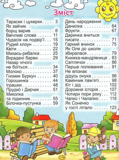 Fairy tales and stories in capital letters. Red / Казки та оповідання великими літерами. Червона Олег Майборода, Георгий Кравец 978-617-536-856-5-3