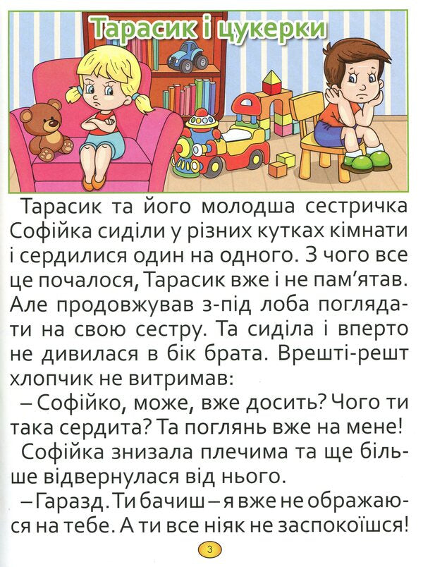Fairy tales and stories in capital letters. Red / Казки та оповідання великими літерами. Червона Олег Майборода, Георгий Кравец 978-617-536-856-5-4