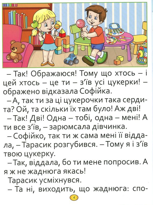 Fairy tales and stories in capital letters. Red / Казки та оповідання великими літерами. Червона Олег Майборода, Георгий Кравец 978-617-536-856-5-5