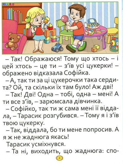 Fairy tales and stories in capital letters. Red / Казки та оповідання великими літерами. Червона Олег Майборода, Георгий Кравец 978-617-536-856-5-5