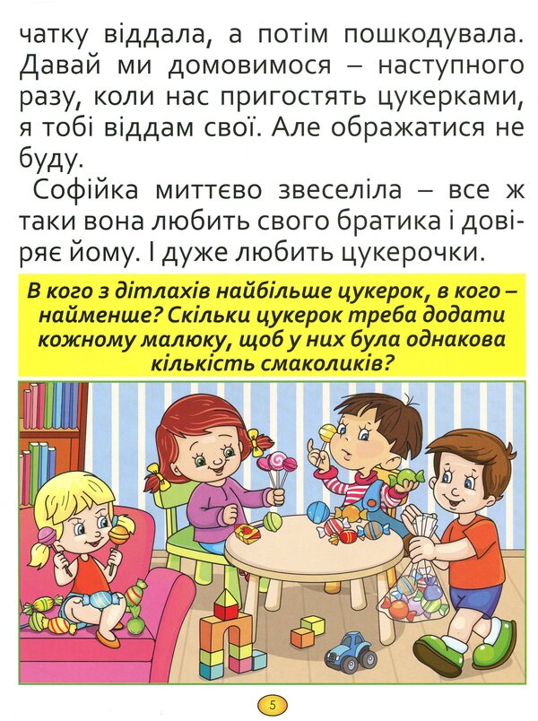 Fairy tales and stories in capital letters. Red / Казки та оповідання великими літерами. Червона Олег Майборода, Георгий Кравец 978-617-536-856-5-6