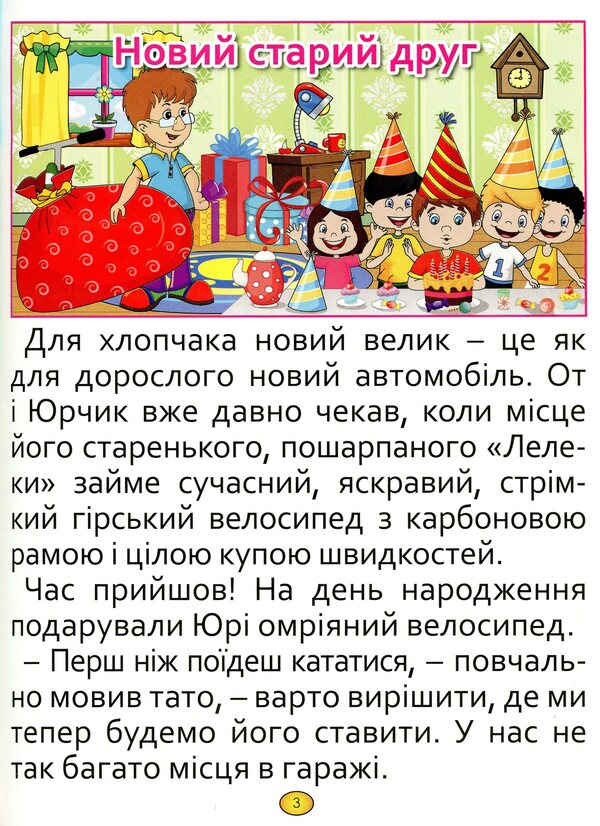 Fairy tales and stories in capital letters (blue) / Казки та оповідання великими літерами (синя) Олег Майборода, Г. Кравец 978-617-536-867-1-4