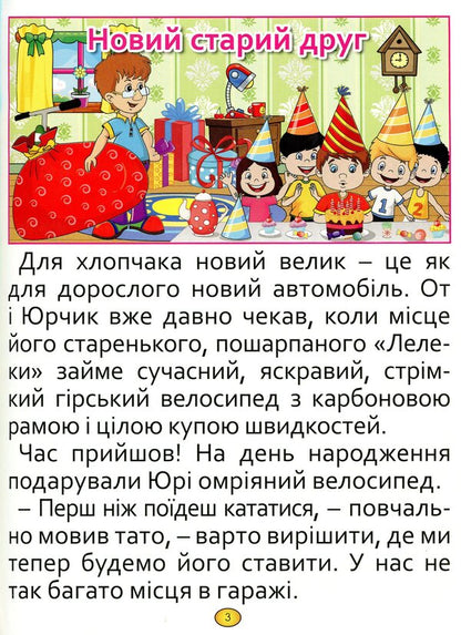 Fairy tales and stories in capital letters (blue) / Казки та оповідання великими літерами (синя) Олег Майборода, Г. Кравец 978-617-536-867-1-4