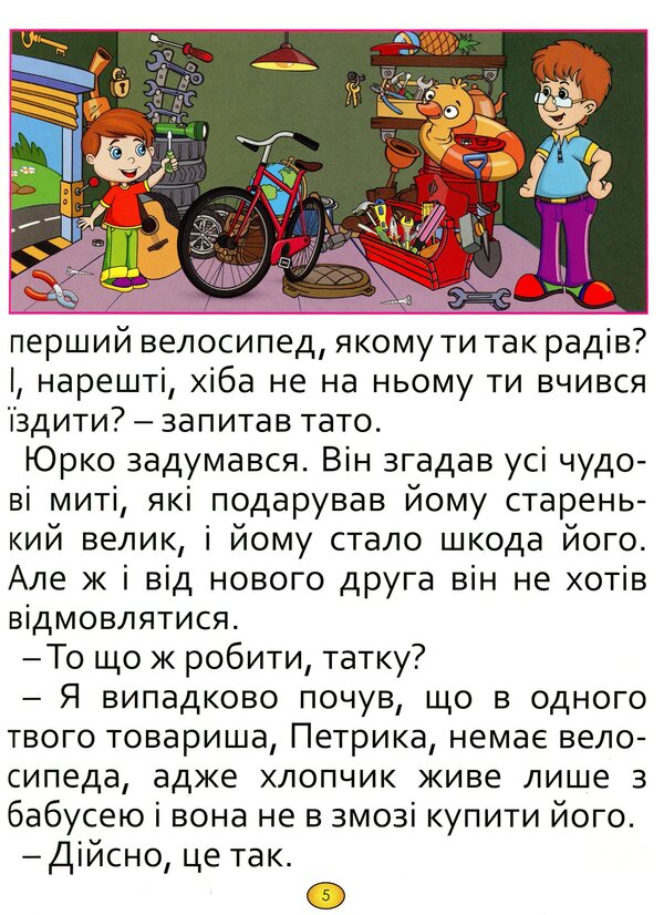 Fairy tales and stories in capital letters (blue) / Казки та оповідання великими літерами (синя) Олег Майборода, Г. Кравец 978-617-536-867-1-6