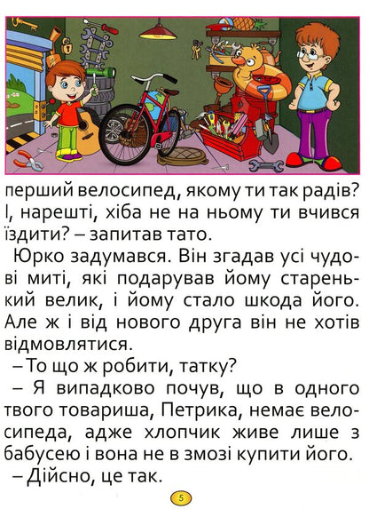 Fairy tales and stories in capital letters (blue) / Казки та оповідання великими літерами (синя) Олег Майборода, Г. Кравец 978-617-536-867-1-6