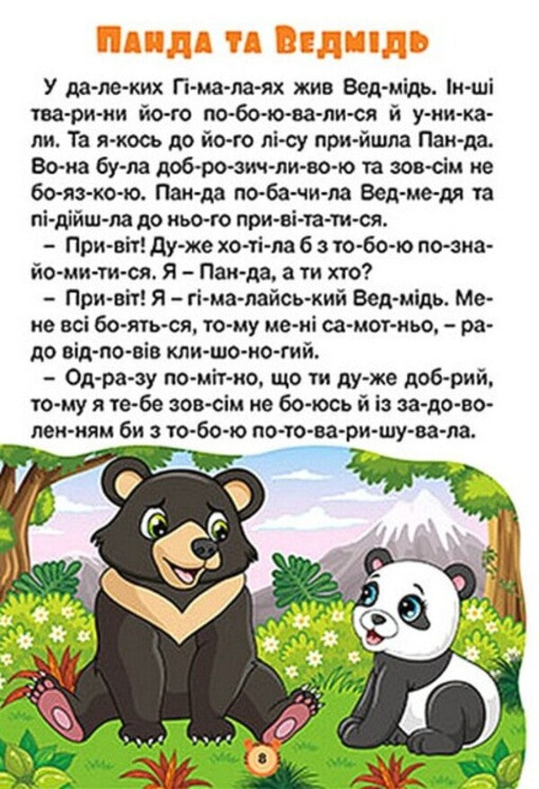 Fairy tales by warehouses. Blue / Казки по складах. Блакитна  9786178090142-2