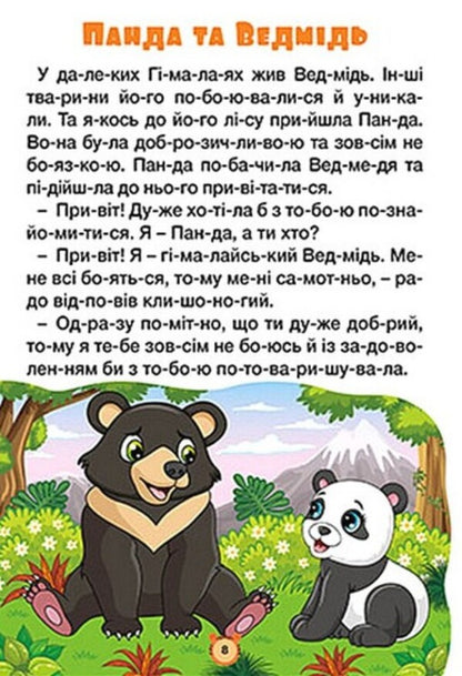 Fairy tales by warehouses. Blue / Казки по складах. Блакитна  9786178090142-2