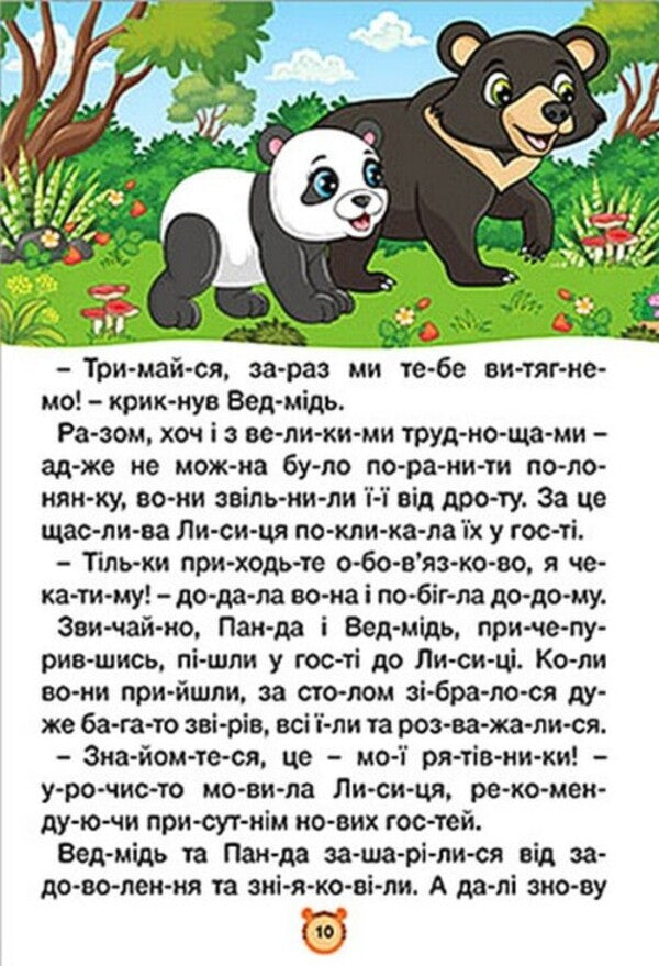 Fairy tales by warehouses. Blue / Казки по складах. Блакитна  9786178090142-4