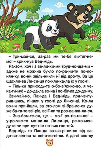 Fairy tales by warehouses. Blue / Казки по складах. Блакитна  9786178090142-4