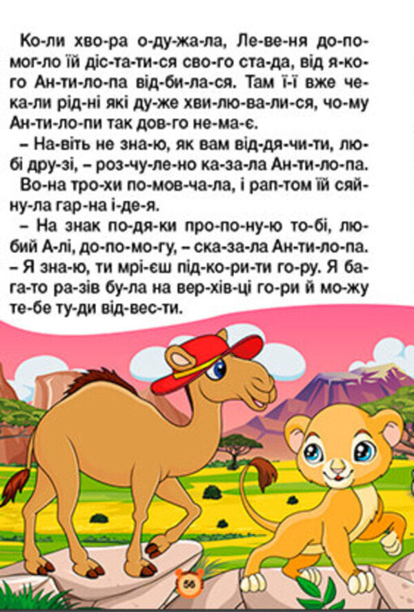 Fairy tales by warehouses. Yellow / Казки по складах. Жовта  9786178090135-2