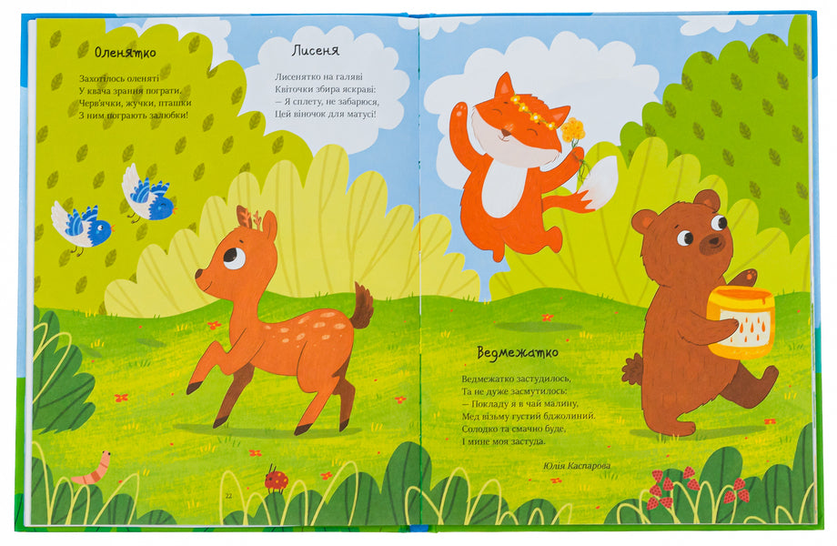 Fairy tales for every day. We read to children / Казочки на кожен день. Читаємо малюкам Юлия Каспарова, Мария Козыренко, Анна Макулина, К. Трофимова, Юлита Ран 9786170976888-5