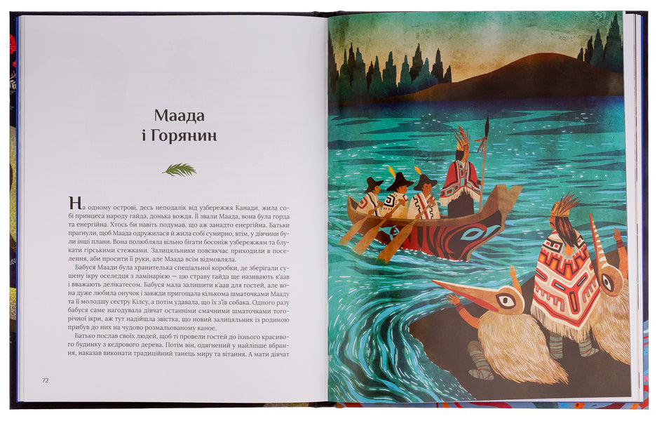 Fairy tales for fearless girls / Казки для безстрашних дівчат Анита Ганери 978-617-17-0526-5-5