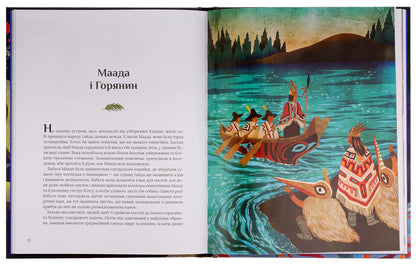 Fairy tales for fearless girls / Казки для безстрашних дівчат Анита Ганери 978-617-17-0526-5-5