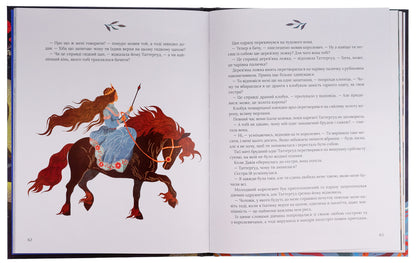 Fairy tales for fearless girls / Казки для безстрашних дівчат Анита Ганери 978-617-17-0526-5-6