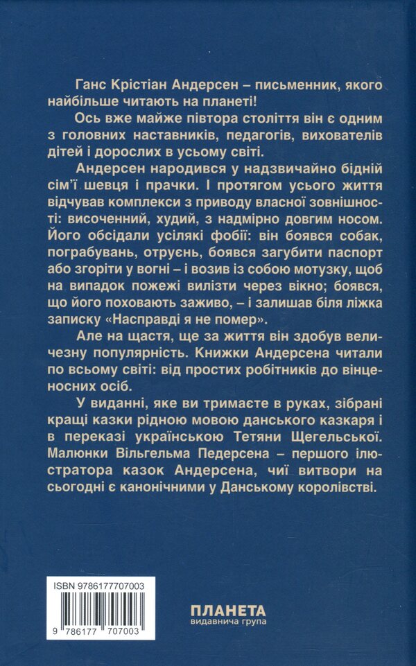 Fairy tales in Ukrainian and Danish / Казки українською та данською мовами Ганс Христиан Андерсен 9786177707003-2