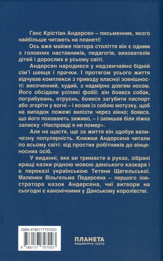 Fairy tales in Ukrainian and Danish / Казки українською та данською мовами Ганс Христиан Андерсен 9786177707003-2