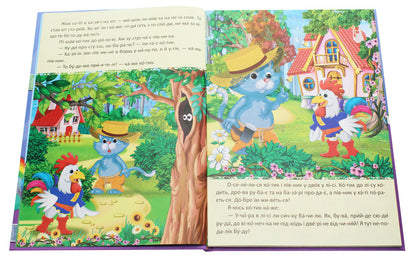 Fairy tales in warehouses / Казки по складах  978-617-7282-73-9-4
