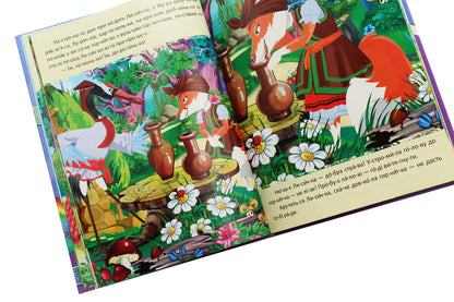Fairy tales in warehouses / Казки по складах  978-617-7282-73-9-6