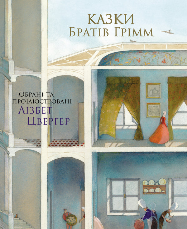 Fairy tales of the Brothers Grimm / Казки Братів Грімм Братья Гримм 978-617-7537-66-2-1