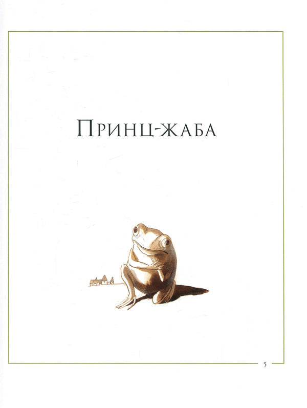 Fairy tales of the Brothers Grimm / Казки Братів Грімм Братья Гримм 978-617-7537-66-2-4