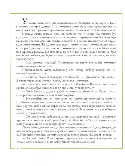 Fairy tales of the Brothers Grimm / Казки Братів Грімм Братья Гримм 978-617-7537-66-2-5