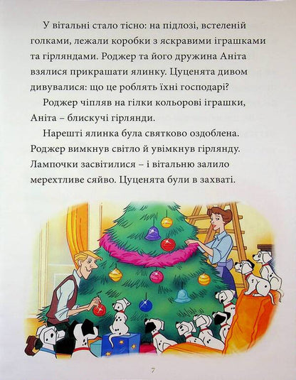 Fairy tales under the Christmas tree about animals / Казки під ялинку про звірят  9786171601253-5